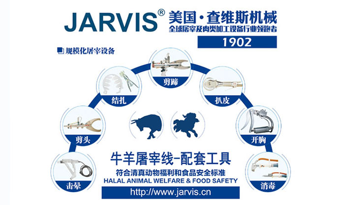 查維斯供應(yīng)巴里坤健坤牧業(yè)全套牛羊屠宰設(shè)備